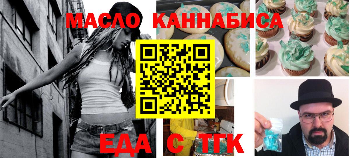 Борисоглебск  Еда ТГК конопля  Вход с VPN 