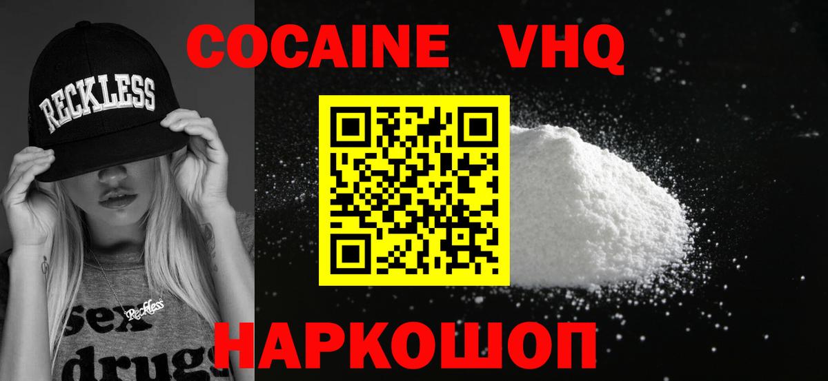 КОКАИН 98% Борисоглебск