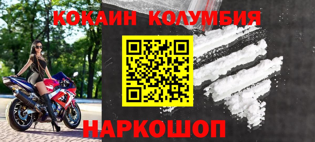 COCAIN 97%  COCAIN 98%  Cocaine  Вход с VPN  Борисоглебск 