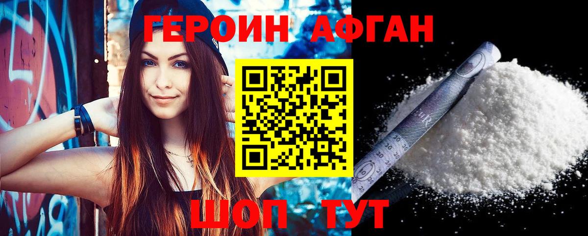 Героин  Вход с VPN  Борисоглебск  Героин VHQ 