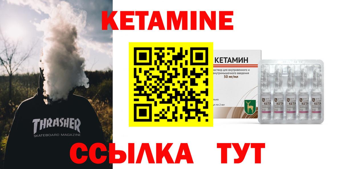 Борисоглебск  darknet наркотические препараты  Вход с VPN  Кетамин ketamine 
