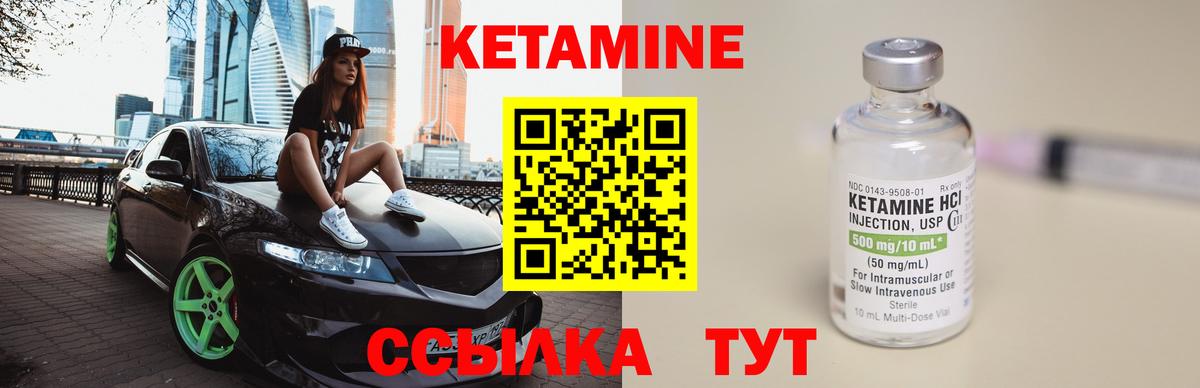 Кетамин VHQ Борисоглебск