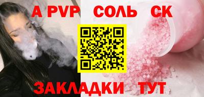 apvp Шахты