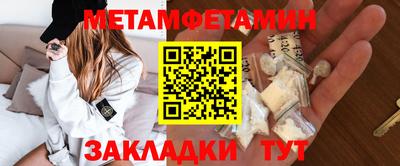 мет Шелехов