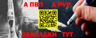 apvp Шахты