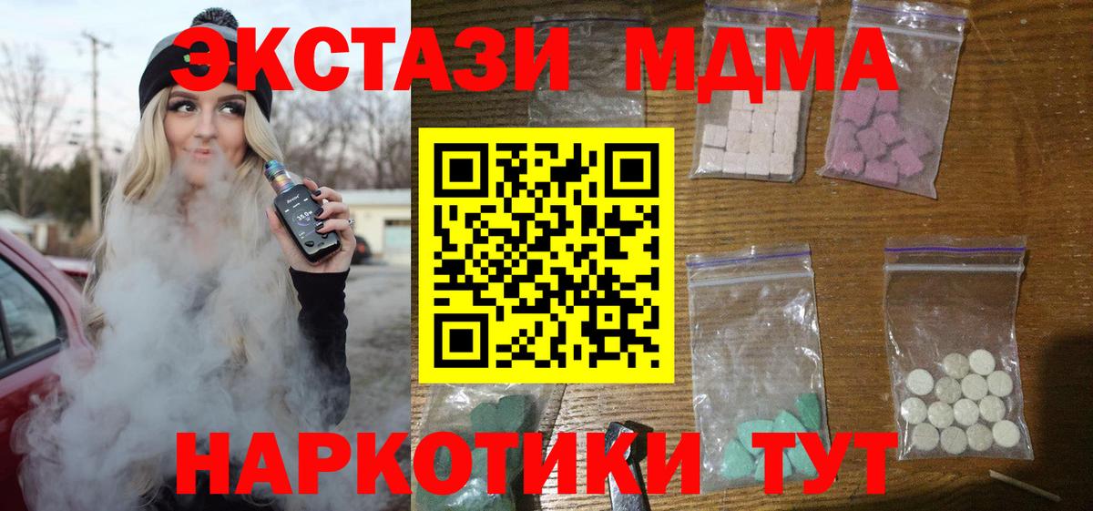 МДМА кристаллы  MDMA кристаллы  MDMA  Борисоглебск  Вход с VPN 