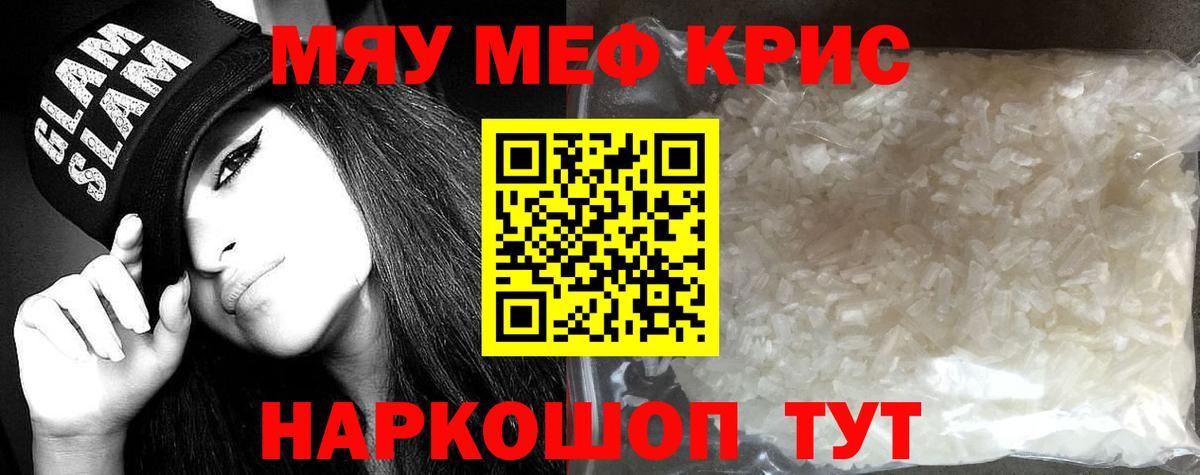 Меф Борисоглебск