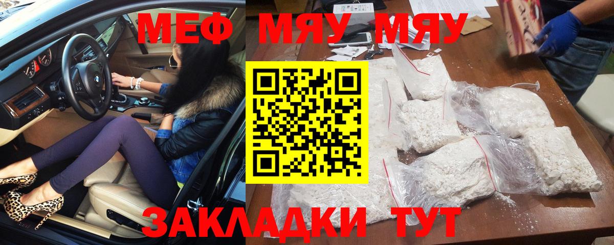 Мефедрон VHQ  Вход с VPN  Мефедрон  Борисоглебск 