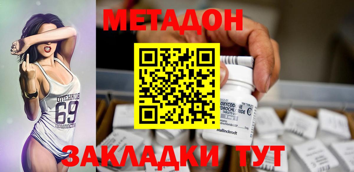 Метадон methadone  Вход с VPN  МЕТАДОН мёд  мега ССЫЛКА  Борисоглебск 