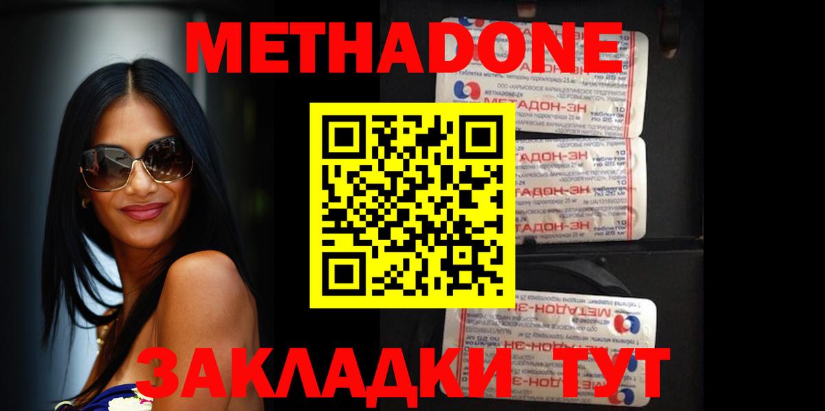 МЕТАДОН мёд Борисоглебск