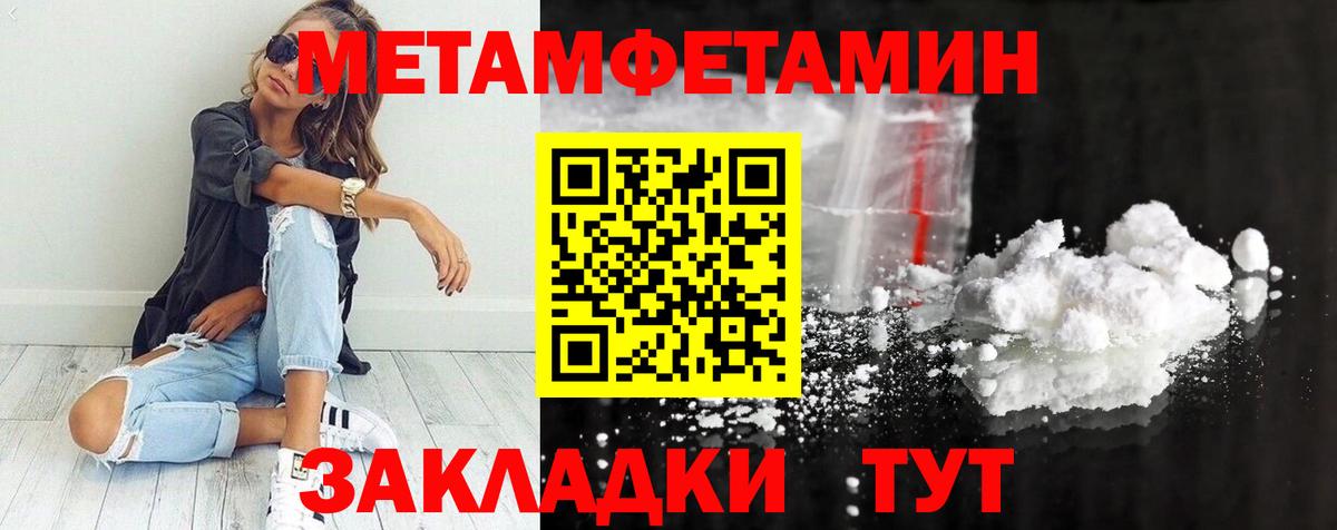 МЕТАМФЕТАМИН витя  Вход с VPN  Борисоглебск 