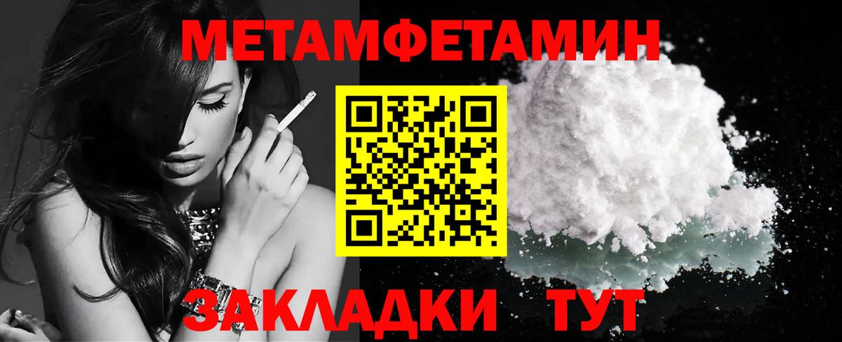 Метамфетамин кристалл Борисоглебск