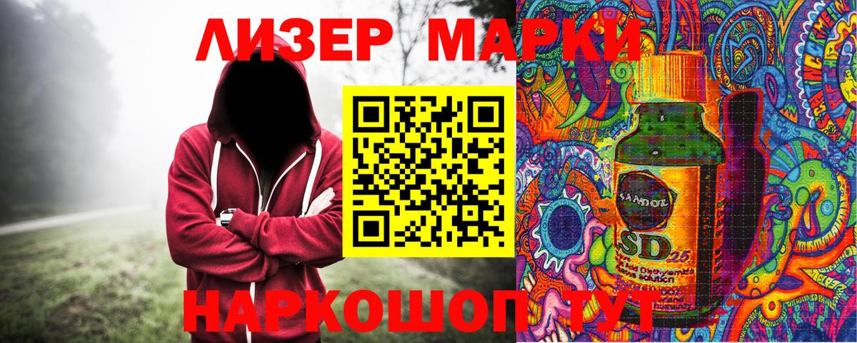 Марки 25I-NBOMe  Вход с VPN  Борисоглебск  Наркотические марки 1500мкг 