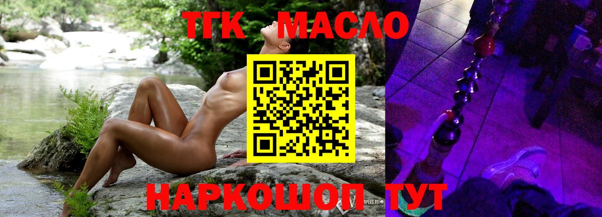   зеркало  Вход с VPN  Борисоглебск  Дистиллят ТГК вейп  ТГК Wax 